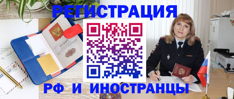 прописка ребенка в Бежецке