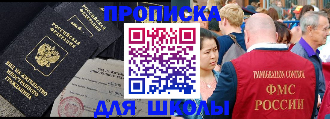 временная регистрация адрес в Бежецке